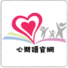 心閱讀官方網站