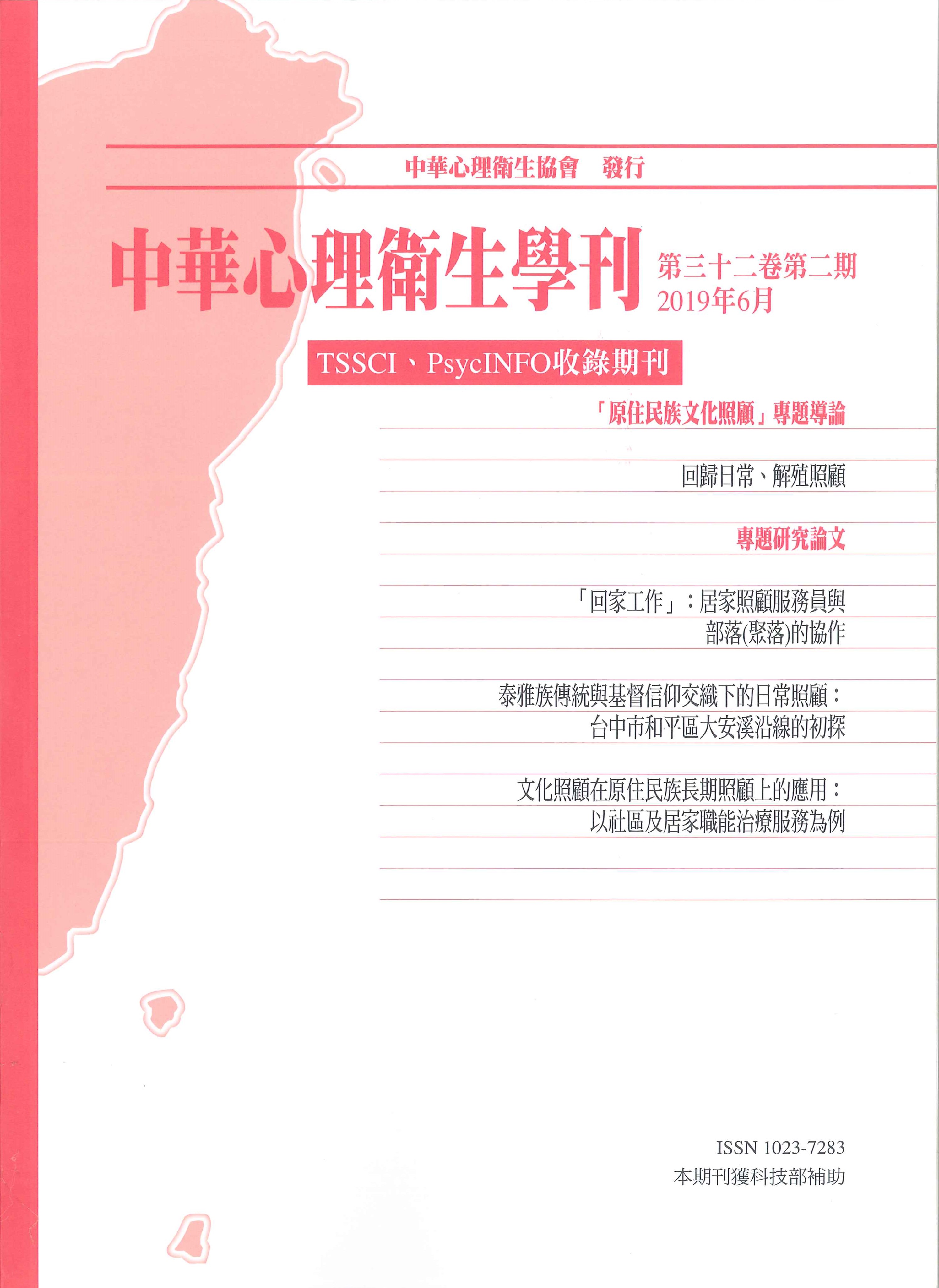 學刊搶先看