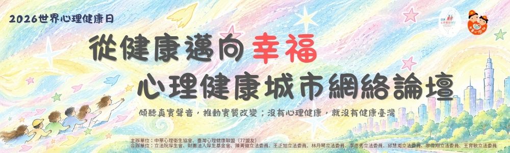 2026WMHD